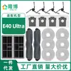 Adecuado para el robot aspirador Dreame Mova E40 Ultra. Accesorios: Cepillo principal, cepillo giratorio, cepillo lateral, filtro, bolsa para polvo, mopa.