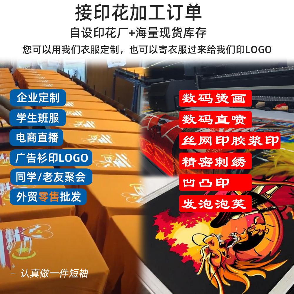 印花加工