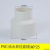 Liansu PVC Suministro de Agua Directo 20 (Directo) Suministro de Agua Reducción de Diámetro Directo 25*20 (Manguito de Reducción de Diámetro, Cabeza Grande y Pequeña)