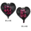 Tanabata Día de San Valentín Confesión Amor Globo Red Roja Película de Aluminio de 18 pulgadas Arreglo de Confesión Propuesta Empujar Pequeño Regalo Drenaje