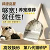 Pá para Lixo de Gato Aço Inoxidável Furo Fino Metal Pá Integrada Cabo Grande Artefato de Coleta de Fezes Areia Mineral Bentonita Tofu