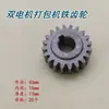 Fabricante Vários Modelos Máquina de Fita Dupla Automática e Semi-Automática Roda Giratória de Borracha de Ferro Dentada Modelo Universal Espessado