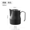 Jarra para espumar leche de acero inoxidable estilo italiano con escala interna, jarra profesional sin pico para arte latte en café