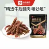 Envío gratis buenas productos tienda carne picante 108g cecina de res Snack de Celebridad de Internet empaque al por mayor comida cocinada entrega de una pieza