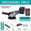 Adequado para esmerilhadeira angular elétrica sem escova Dongcheng, máquina de corte recarregável com bateria de lítio, máquina de polimento multifuncional