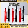 Cilindro hidráulico tipo flange com haste guia, cilindro hidráulico de dupla ação com porta de óleo externa, cilindro hidráulico para equipamentos de prensa hidráulica