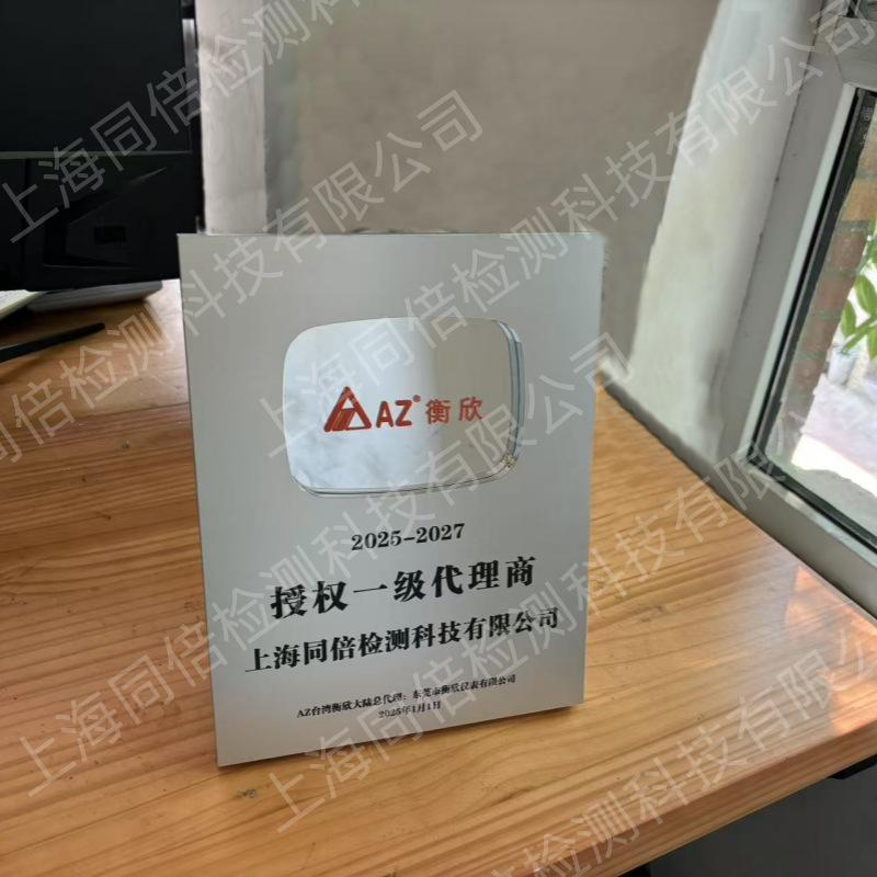 AZ授权