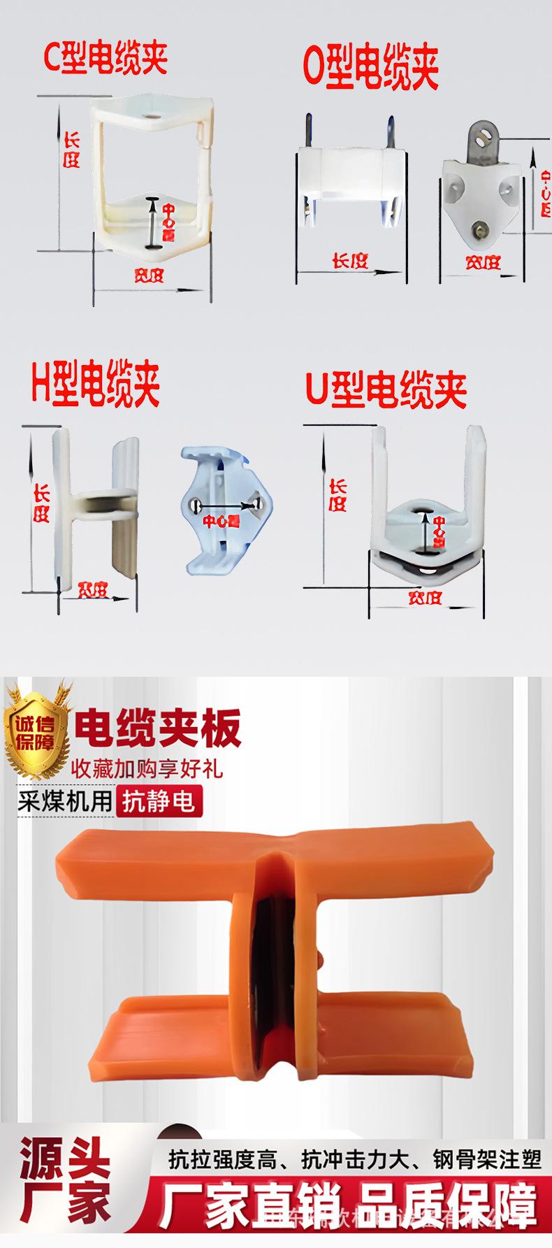 电缆夹详情_06.jpg