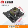 Martillo compactador tipo 90 Placa compactadora Cilindro compactador Gasolina Placa de conexión Tipo 100 Manija eléctrica Cubierta frontal 125 Accesorios