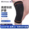 Rodilleras Deportivas Personalizadas de Fábrica Transfronterizas para Ciclismo de Verano, Running, Baloncesto al Aire Libre, Fitness, Antideslizantes, Cálidas, Transpirables, Estilo Delgado