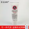 Creme de limpeza hidratante com aminoácidos Jingweibao 120g