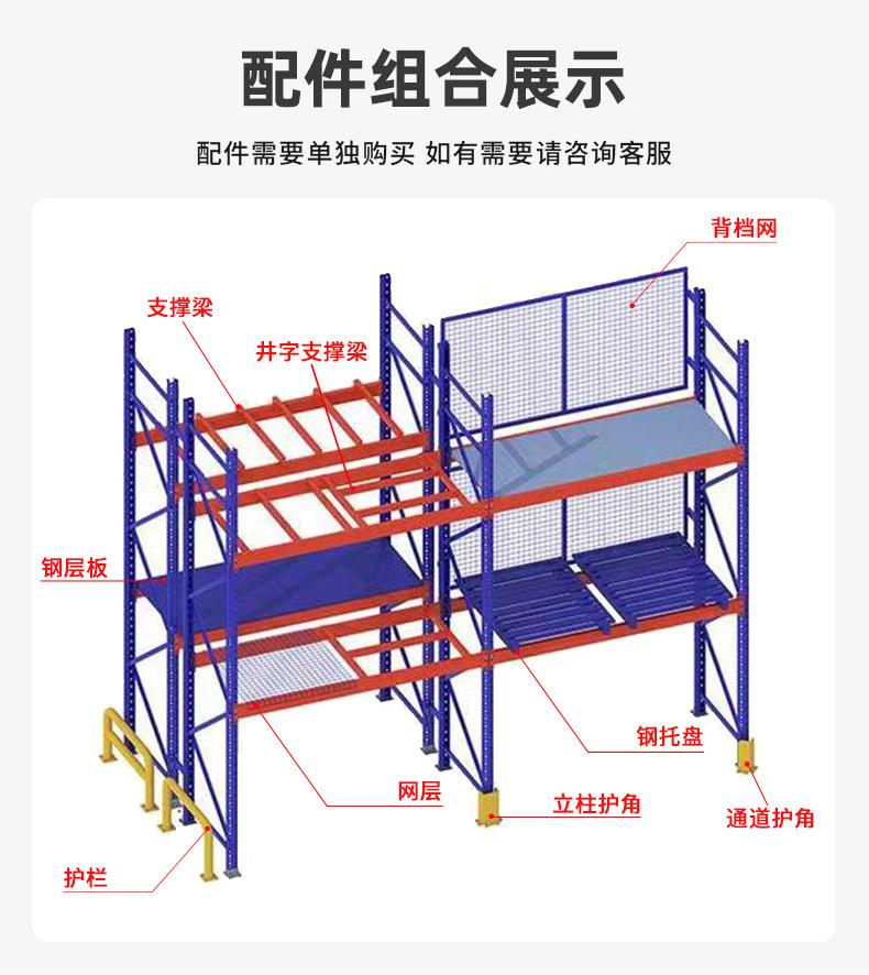 重型横梁货架详情_06