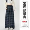 Calças Xadrez Grossas com Forro de Fleece Azul Marinho para Mulheres, Outono e Inverno 2025 Novas Calças de Lã de Cintura Alta com Caimento Reto e Perna Larga, Comprimento no Chão