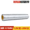 Cinta de Papel de Aluminio de 0.15, Resistente a Altas Temperaturas, Desgarrable a Mano, para Sellar Tuberías Solares, Reparación Impermeable, Papel de Papel de Aluminio, Adhesivo Fuerte, Engrosada