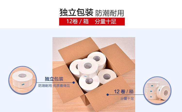 卷纸-550g_05