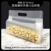 Bolsa de plástico transparente esmerilada para alimentos, sellada por ocho lados, autoportante, para hornear, refrigerios y productos secos.