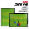 Pizarra Táctica de Fútbol Pizarra de Entrenador Fondo Verde Pizarra de Explicación para Entrenador Piezas de Fútbol Versión Magnética Tablero Magnético Pizarra Táctica de Fútbol