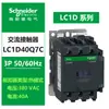 Lc1D09Bdc Contactor de Motor AC Schneider Electric Equipo de Línea de Montaje Fábrica Contactor AC DC 220V