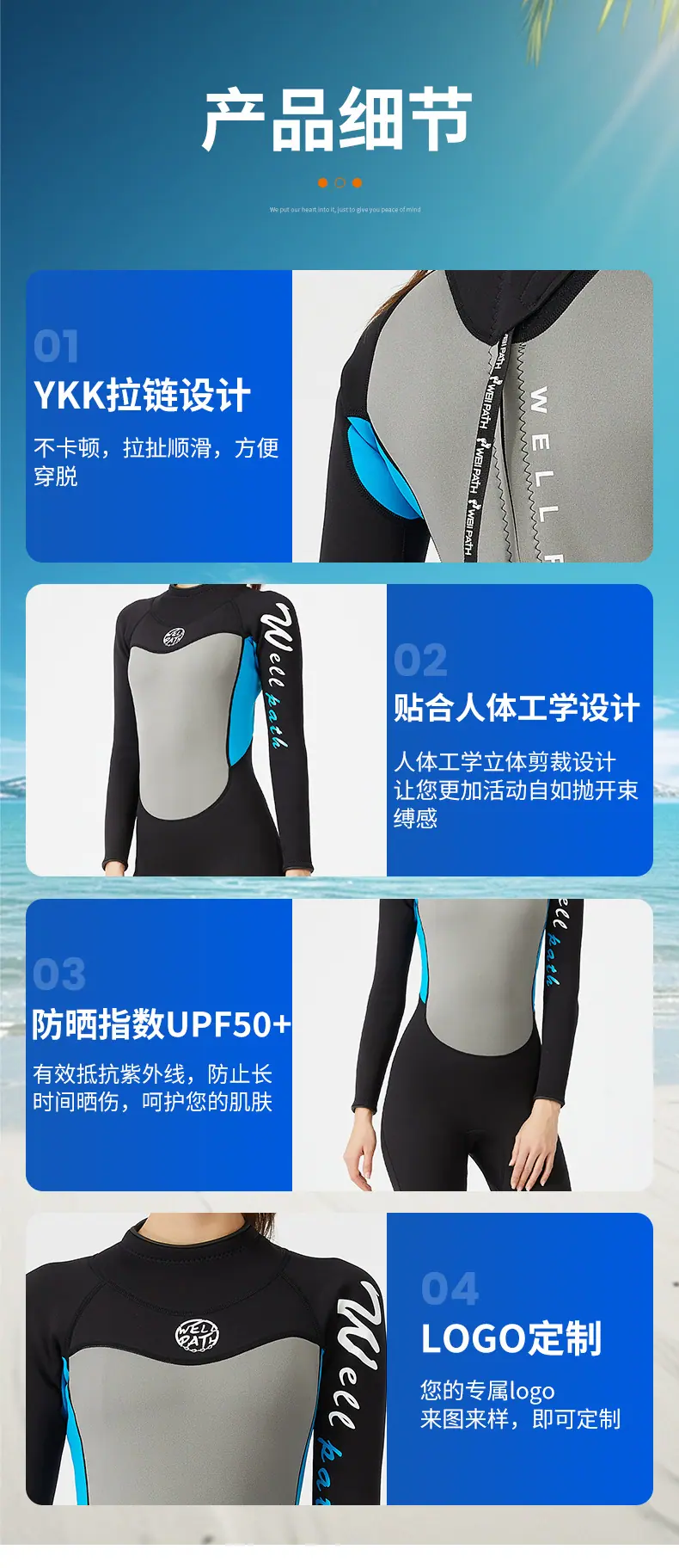 潜水服
