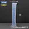 En Stock Cilindro Graduado de 10-2000ml PP con Líneas Blancas y Azules, Doble Cara con Escala, Cilindro Graduado Espesado Taza Medidora