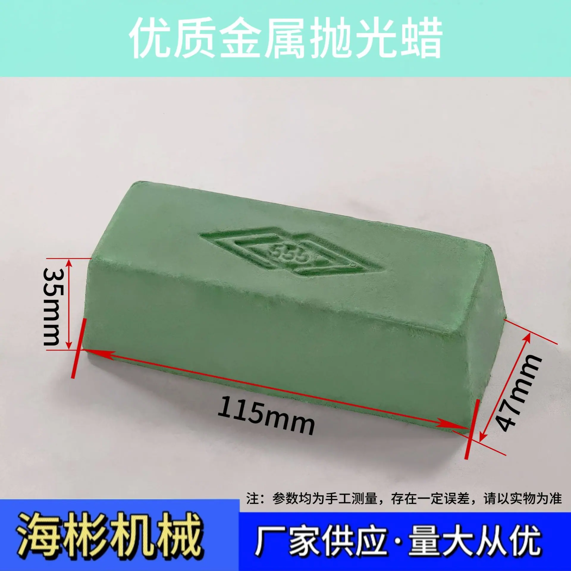 115绿