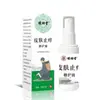 Ali Farmácia Grande Pele Anti-Coceira Reparação Líquida Spray para Odor nos Pés Douyin Kuaishou Pinduoduo Venda Direta