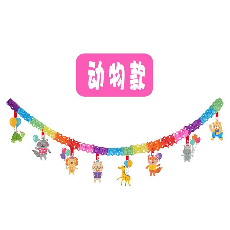 动物款