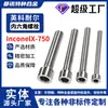 Parafusos Sextavados Internos e Parafusos Inconel 718/N07718/2.4668/Gh4169 Podem Ser Personalizados