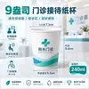 Clínica Ambulatorial Copo de Papel Personalização Pele Oral Medicina Tradicional Chinesa Clínica Pediátrica Comunitária Logotipo Impresso Copo de Água Descartável Personalização