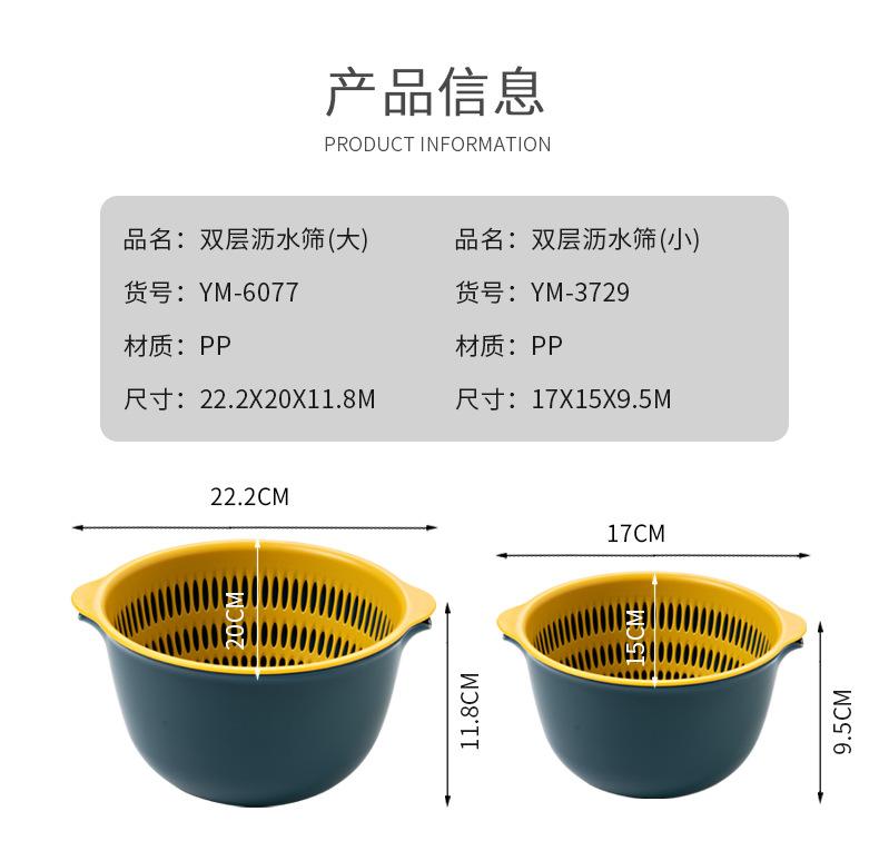 3729-6077双层沥水筛详情_03