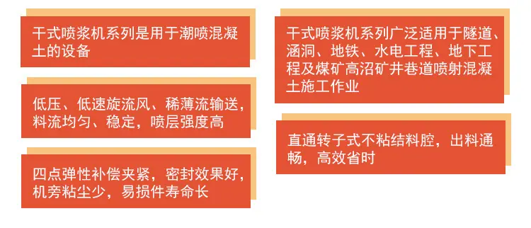 喷浆机_08.jpg