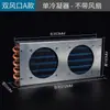 Radiador Condensador de Refrigerador Pequeño Enfriado por Aire Enfriado por Agua Universal Tubo de Cobre Tipo Aleta Congelador Disipación de Calor de Tubo de Cobre Evaporador