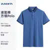 Algodón de Amoníaco Líquido Camisa Polo de Manga Corta Nueva de Verano Logo Impreso Personalizado Elegante Corporativo Equipo Hielo Seda Sin Costuras Ropa de Trabajo