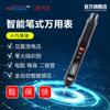 Ratón Inteligente Nf-5310B Pluma Multímetro Digital Totalmente Inteligente Chino e Inglés Medidor Electricista Rango Automático Pequeño