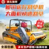 Cortacésped Controlado Remotamente Shanwang, Máquina Automática de Deshierbe Rastreada para Todo Terreno, Modelo Pequeño Nuevo para Uso Doméstico, Máquina Trituradora y Cortadora de Césped