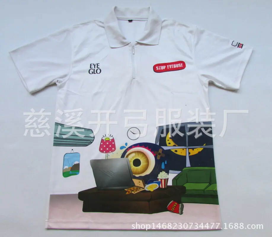 全版升华