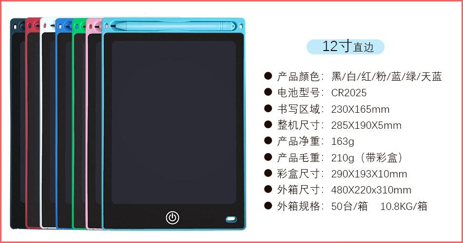 参数  12寸直边