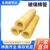 Tubos de Isolamento de Lã de Vidro Atacado de Fábrica, Tubos de Isolamento de Lã de Vidro à Prova de Fogo de Alta Densidade, Revestimento de Tubo de Lã de Vidro Absorvente de Som