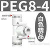 Reductor de Pasador Neumático de Tres Vías Conector Rápido Neumático de Alta Presión para Tubería de Aire Conector de Tres Vías para Tubería de 681012mm Conexión Rápida