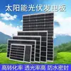 Panel Solar Fotovoltaico Policristalino Personalizado de 60W de Jiangxi Monocristalino de 50W Cargador de Monitorización para Farola de 18V6V Batería de 3.2-12V