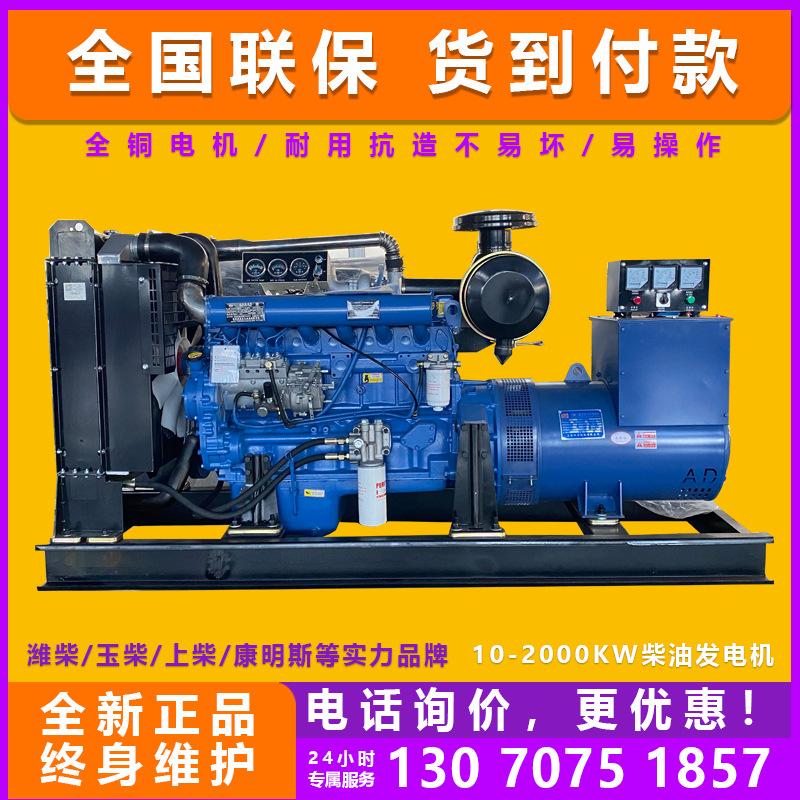 150kw柴油发电机