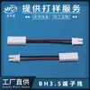 Suministro Cable Digital Rojo y Negro 1007-20Awg Bh-3.5 Cable Terminal para Atomizador Cable de Conexión para Tira de Luz LED