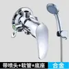 Válvula mezcladora dedicada para calentador de agua solar, grifo de agua fría y caliente, juego de ducha expuesto de estilo antiguo con interruptor y grifo