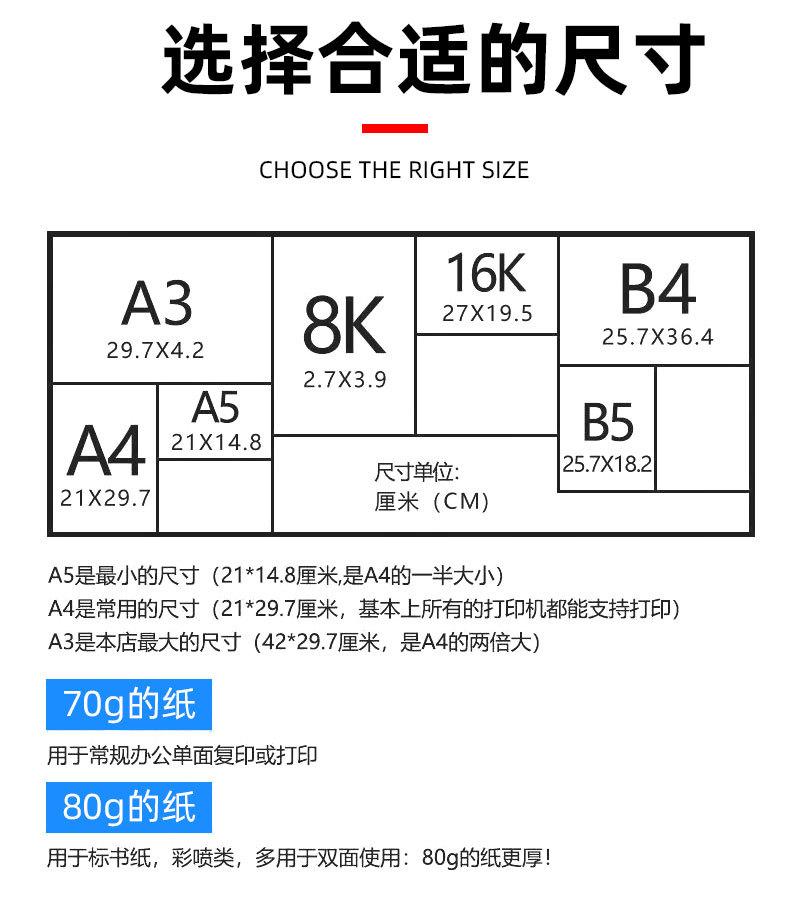 彩色复印纸详情ying_02.jpg