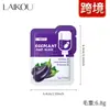 LAIKOU Laikou mascarilla de barro de berenjena 5g paquete de prueba tipo untar de fábrica película de barro de limpieza húmeda primera generación de pelo