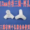 Roupão Simples Sapateira Plástico Acessórios Conector Espessado Três Vias Quatro Vias Tecido Peças de Roupeiro Interface Peça de Ligação Manga de Cartão