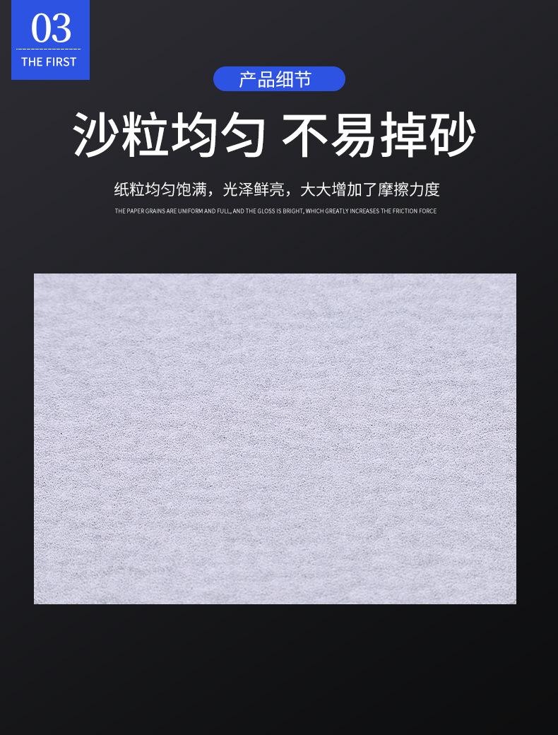 金牛砂纸