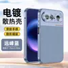 Adecuado para fundas de teléfono Huawei PuraXView, P90 Pro Max y Mate 80, con diseño de panal de enfriamiento y adsorción magnética integrada con acabado galvanizado.