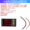 Medidor de voltaje y corriente CC, pantalla digital de 3 y 4 dígitos, medidor digital bicolor de alta precisión, 0-100V, 10A, 50A, 100A