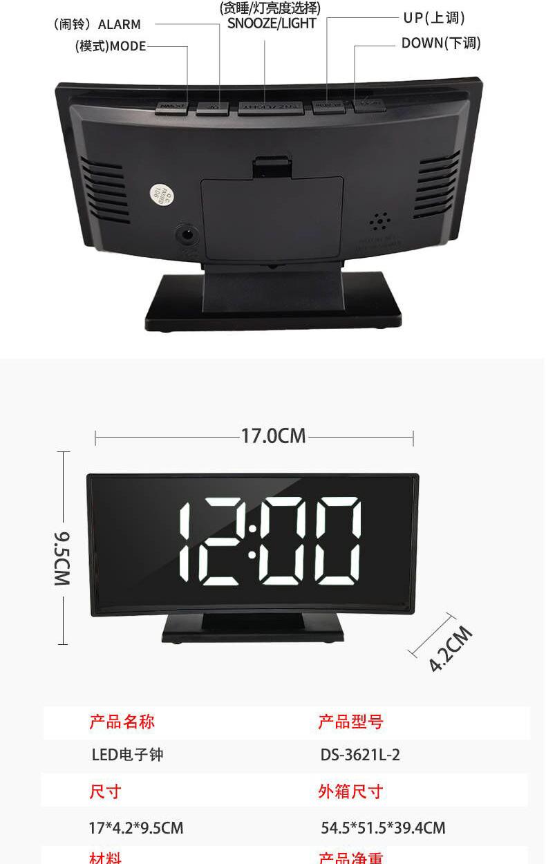 3621L-2闹钟详情 (6).jpg